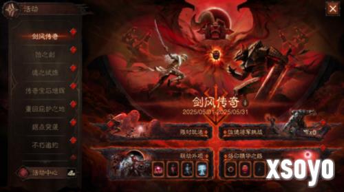 暗黑破坏神:不朽2