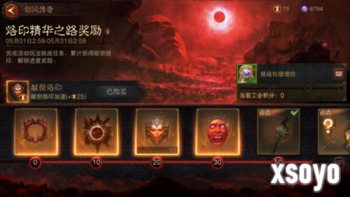 暗黑破坏神:不朽3
