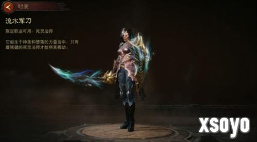 暗黑破坏神:不朽6