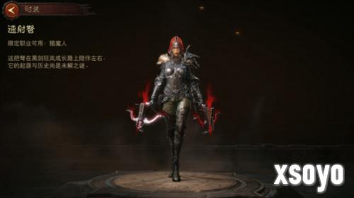 暗黑破坏神:不朽7