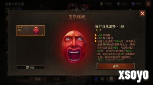 暗黑破坏神:不朽9