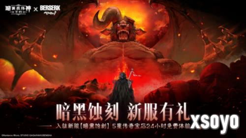 暗黑破坏神:不朽10