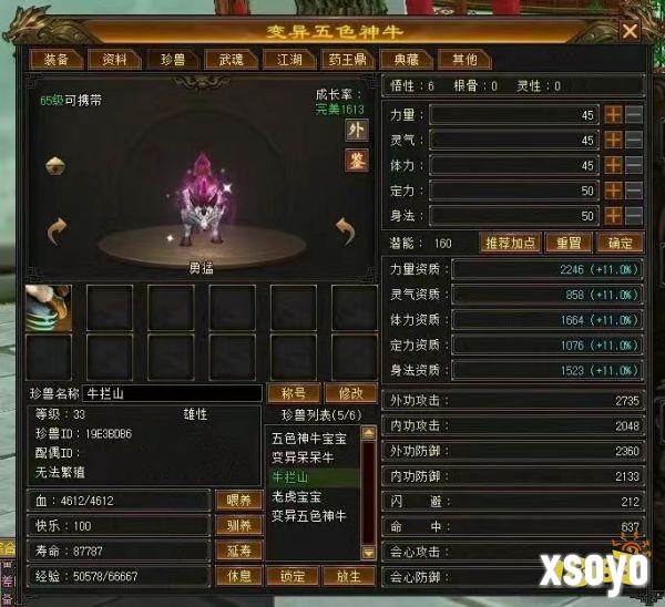 卡级69顶变勇猛神牛!归来独家玩法迷宫探宝干货攻略