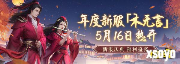《剑网一端游》经典版组队集结赠时长，十万侠士守河山，除寇卫道护江湖！