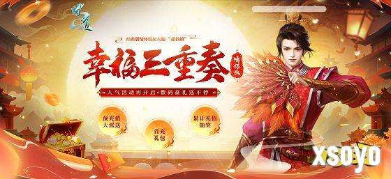 《问道》经典情怀联运大服“揽仙镇”5月16日开启!带你重回2018!