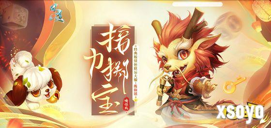 《问道》经典情怀联运大服“揽仙镇”5月16日开启!带你重回2018!