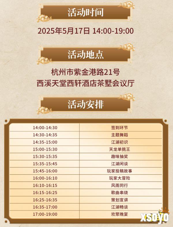 见面会曝光!杭州组个江湖局，吃喝玩乐又谈心!双人成行兄弟故事征集开启
