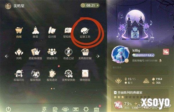 无限暖暖织纹绘制怎么玩 织纹绘制教程一览