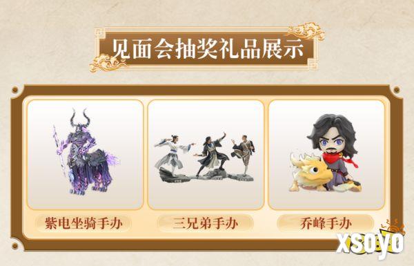 见面会曝光!杭州组个江湖局，吃喝玩乐又谈心!双人成行兄弟故事征集开启