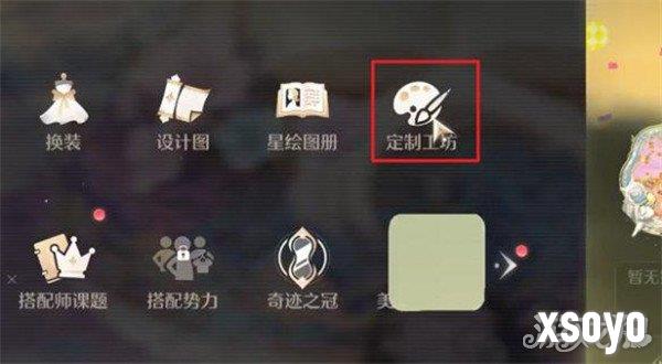 无限暖暖织纹绘制在哪里 织纹绘制入口位置一览