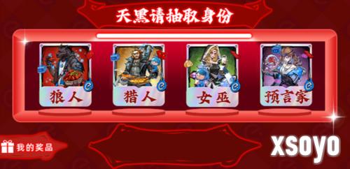 狼人杀3