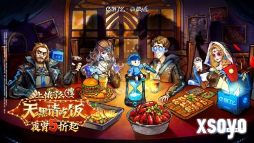 天黑请吃饭《狼人杀》饿了么跨界联动开启