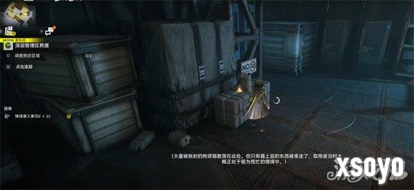 明日方舟终末地深层管理区救援任务怎么做 深层管理区救援任务攻略一览