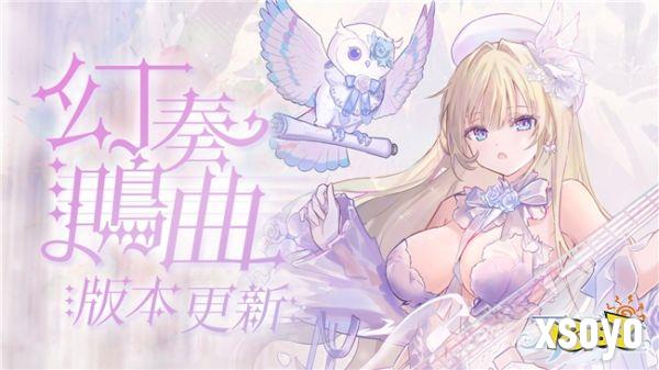 音乐互动雀士「神崎奏」登场！弹珠台玩法、第3季通行证同步揭幕！