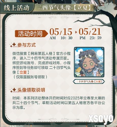 第五人格7