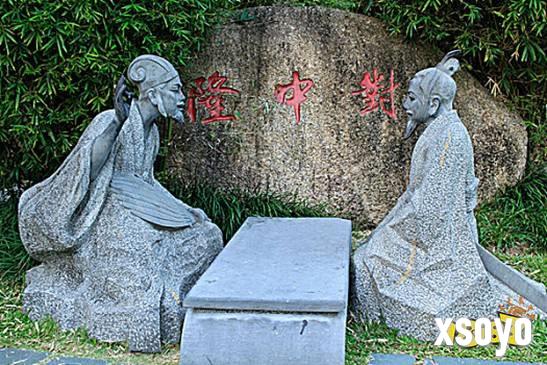 假如给你一次机会，你能否实现千年前诸葛亮未能如愿的隆中对大业