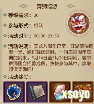 天龙周年庆福利少玩一天都血亏，每天都有新惊喜!