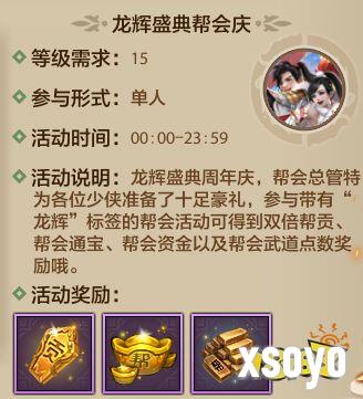 天龙周年庆福利少玩一天都血亏，每天都有新惊喜!