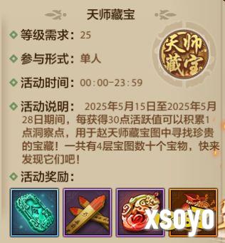 天龙周年庆福利少玩一天都血亏，每天都有新惊喜!