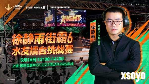 2025英雄亚冠ACL总决赛16日揭幕，九大赛事决战电竞之巅
