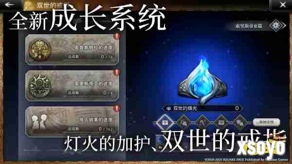 《歧路旅人：大陆的霸者》一周年庆典盛大开启!全新篇章-索里斯帝亚篇开启!!