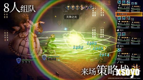 《歧路旅人：大陆的霸者》一周年庆典盛大开启!全新篇章-索里斯帝亚篇开启!!