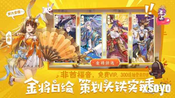 5月15日公测来袭，首月300抽，《头铁主公》邀你领金将!