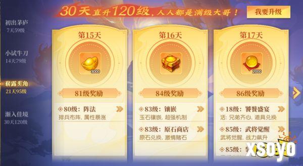 5月15日公测来袭，首月300抽，《头铁主公》邀你领金将!