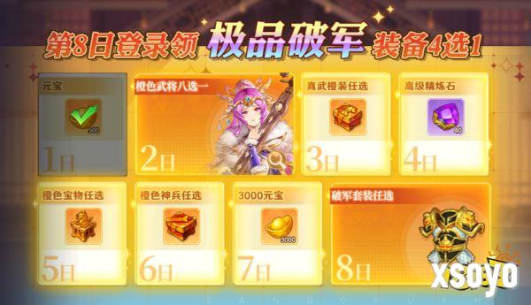 5月15日公测来袭，首月300抽，《头铁主公》邀你领金将!