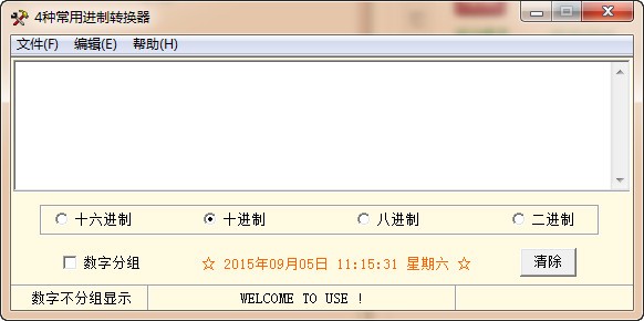 4种常用进制转换器V5.0.0.3
