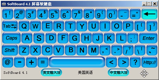 SoftBoard屏幕软键盘v4.1