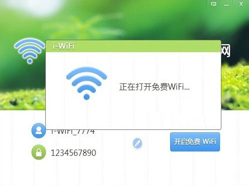 《i-wifi》最新版
