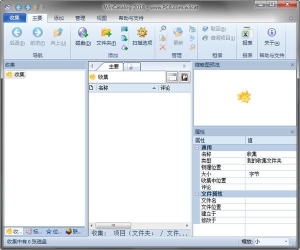 《文件多功能编目器》官方版