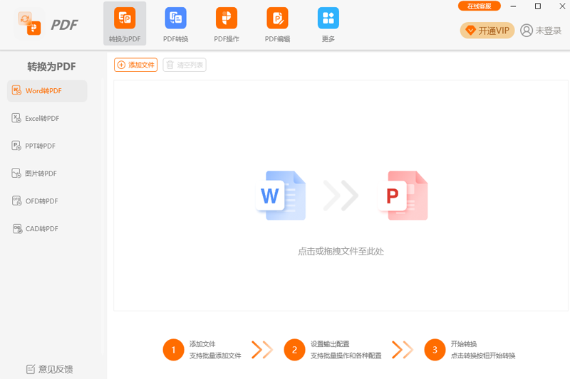幂果图片格式转换器电脑版3.0.1.0