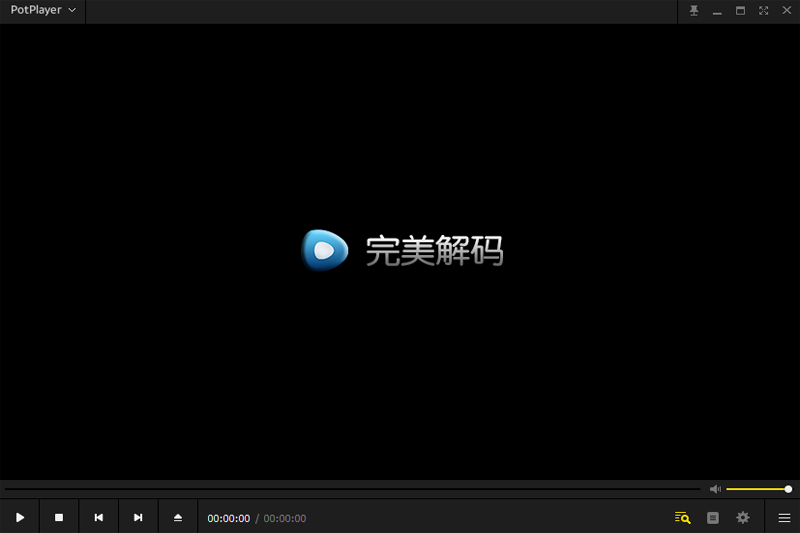 完美解码电脑版2024.5.20