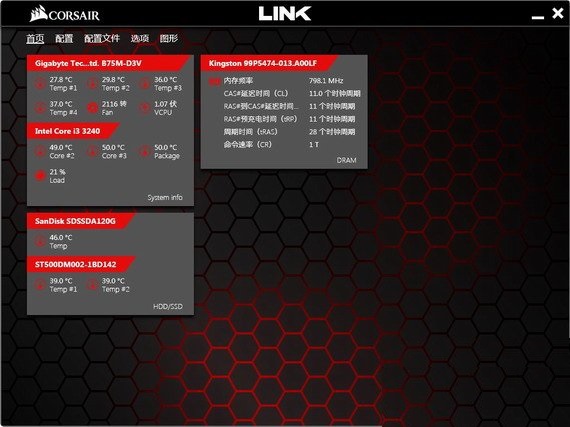 Corsair LinkV4.9.4.28