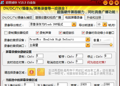 《超级捕快》白金版