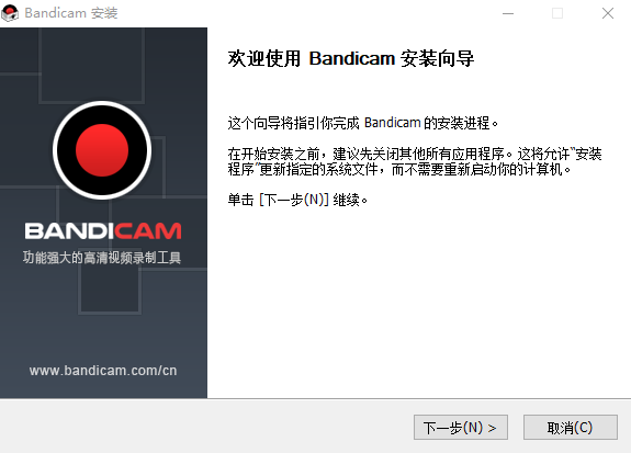 Bandicam正版