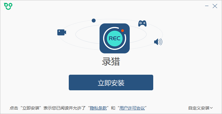 录猎1.3.20.0