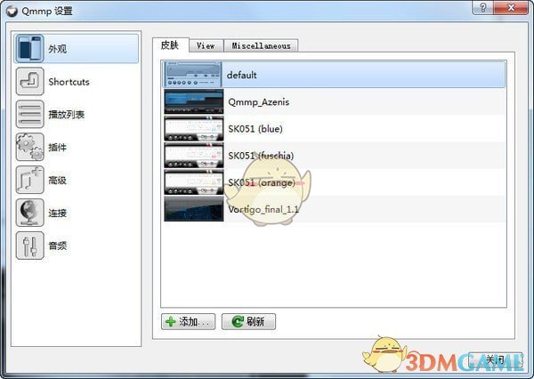 Qmmp音乐播放器中文版