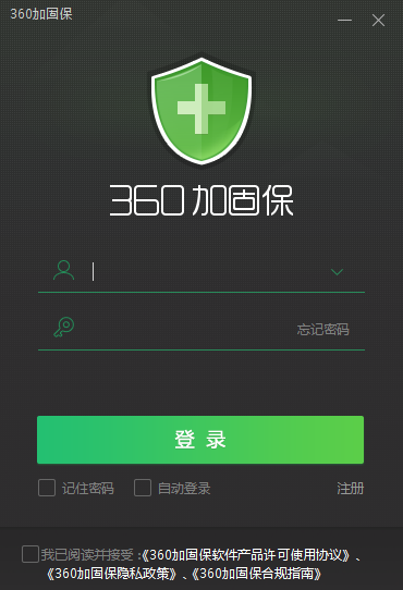 360加固助手64位v4.1.0.1358