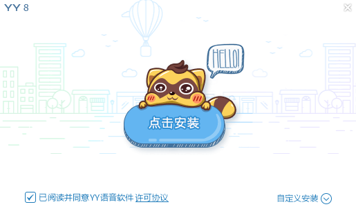YY语音v9.8.0