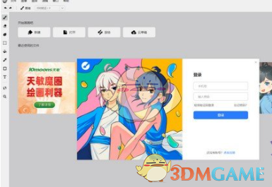 熊猫绘画电脑版 v1.3.0