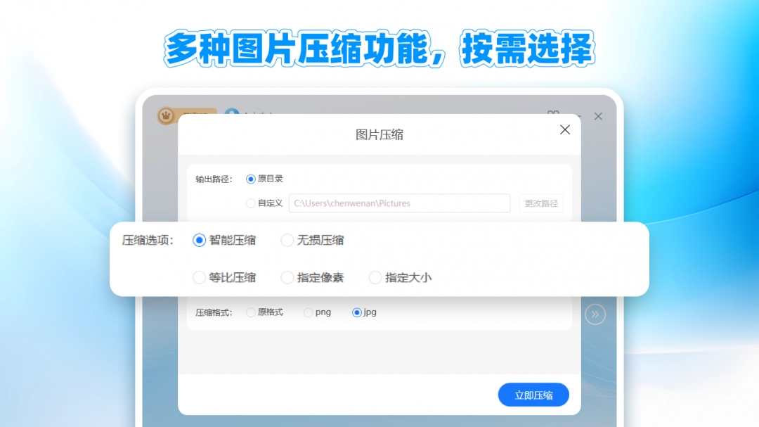 图片压缩大师最新版