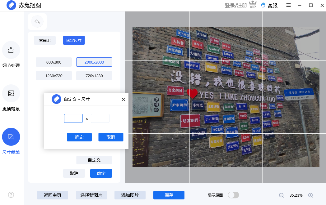 赤兔抠图64位2.12.26