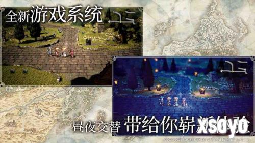 歧路旅人大陆的霸者3
