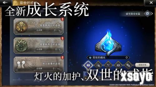 歧路旅人大陆的霸者4