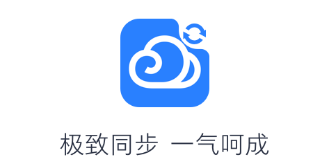 微云同步助手v3.0.0.629
