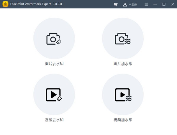 EasePaint Watermark Expertv1.0