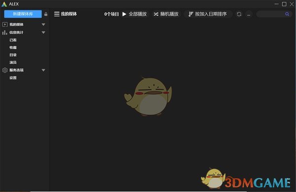 ALEX视频媒体库绿色版